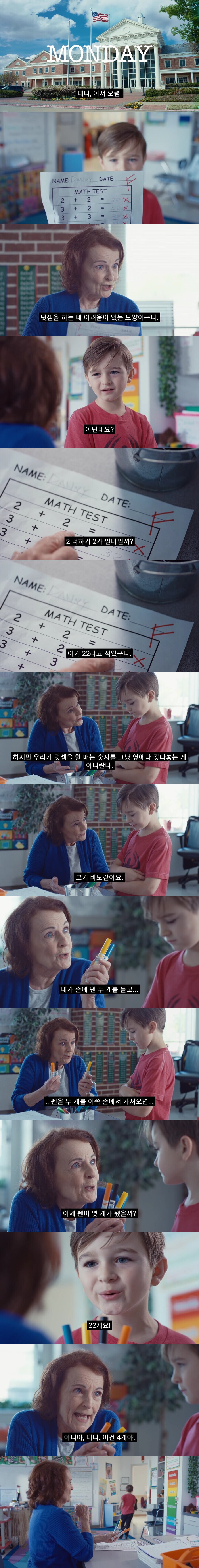  2+2=22 라는걸 받아들인 교사.jpg
