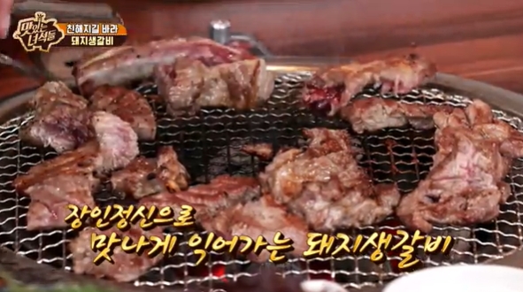 돼지생갈비