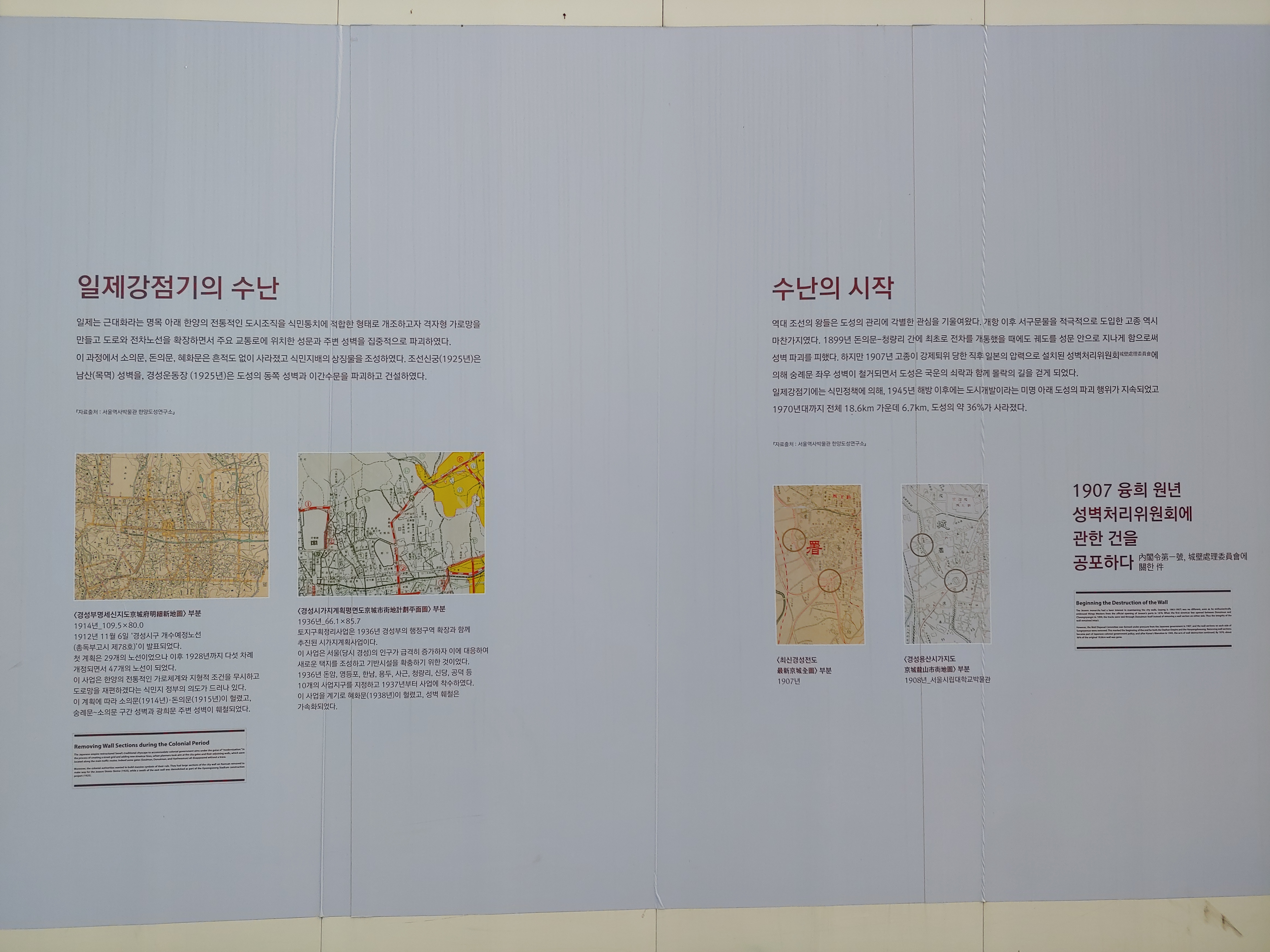 한양도성 이야기 - 한양도성 순성코스 - 행복의 유효시간은 지금 이미지