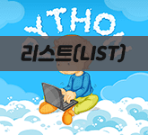  [python] 파이선 / 파이썬 리스트