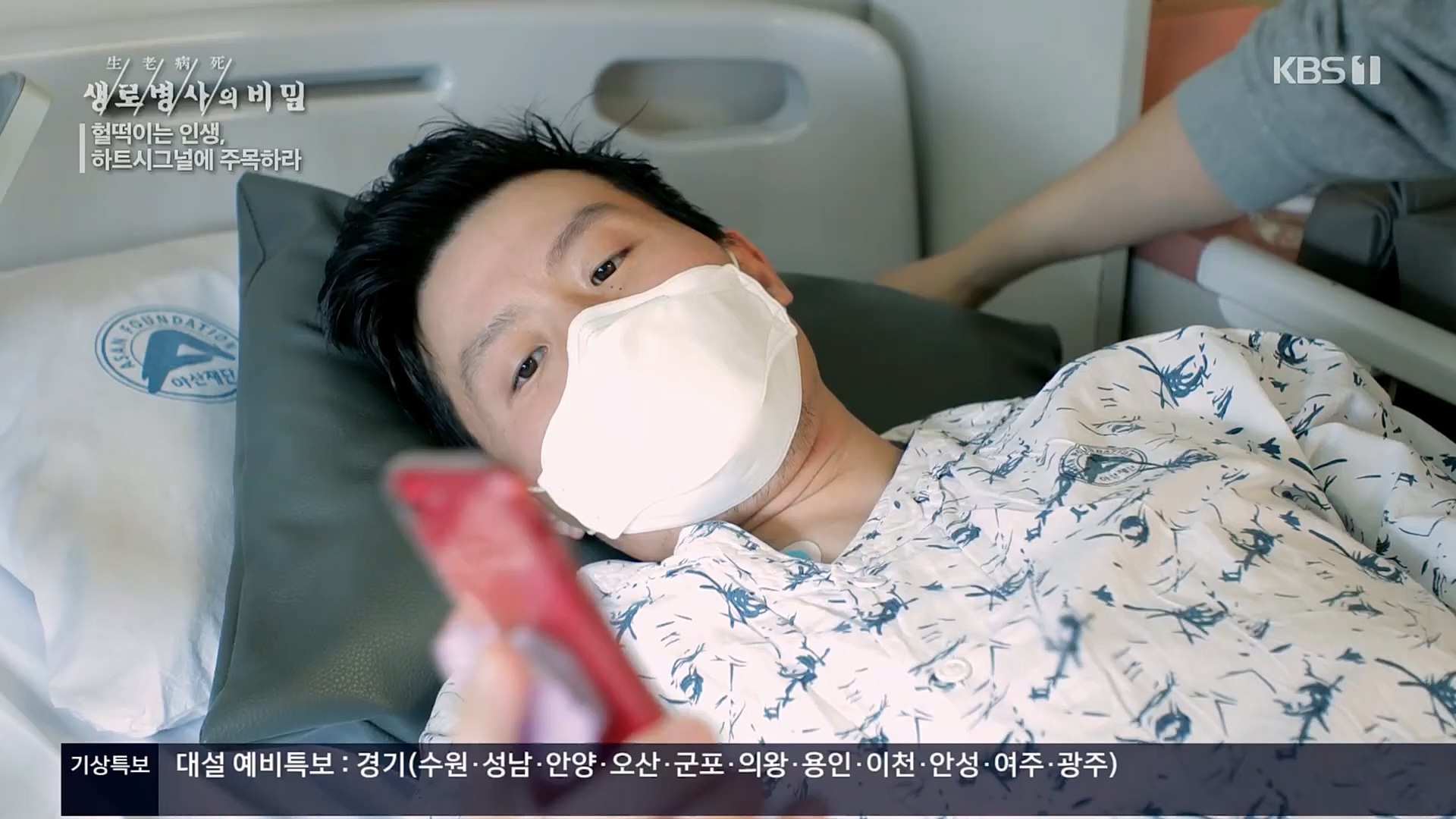 생로병사의 비밀.E853.230125p.H264-F1RST.mp4_20230210_203707.571.jpg