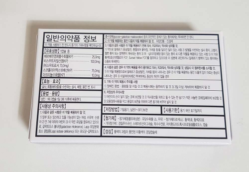로페리놀에스 포장