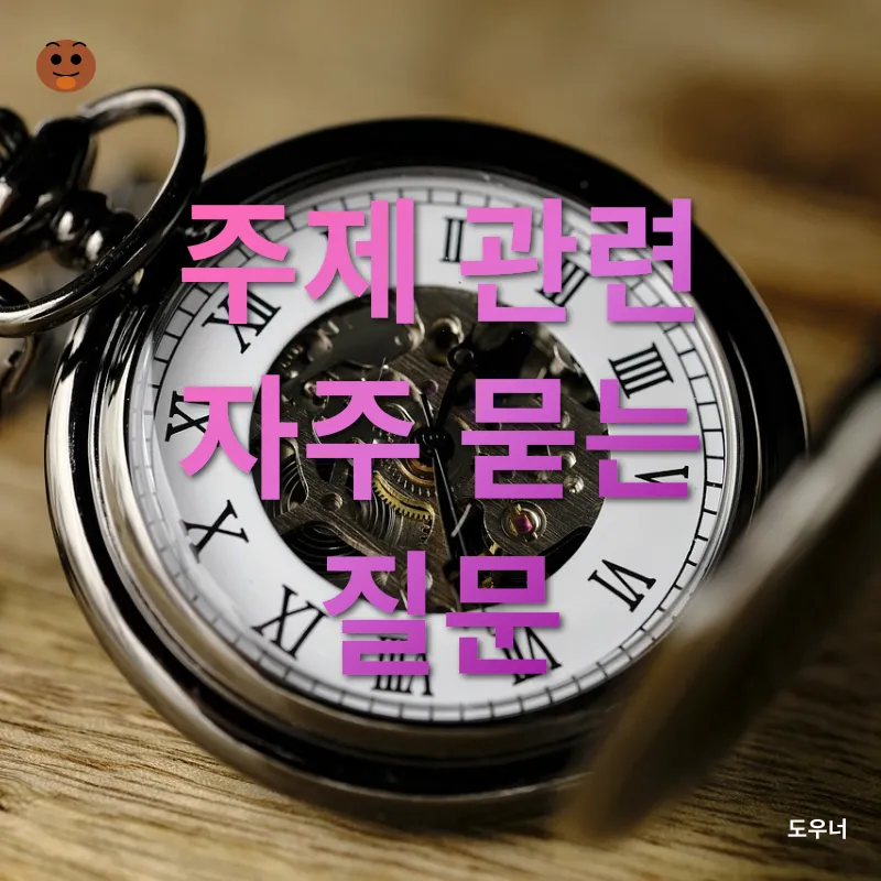 자유시간 활용_4