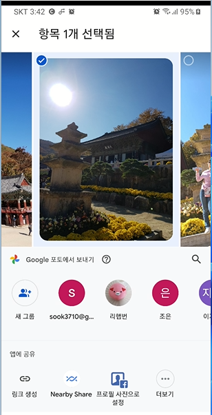 구글 클라우드에 있는 사진 인스타 피드에 올리기 4 img