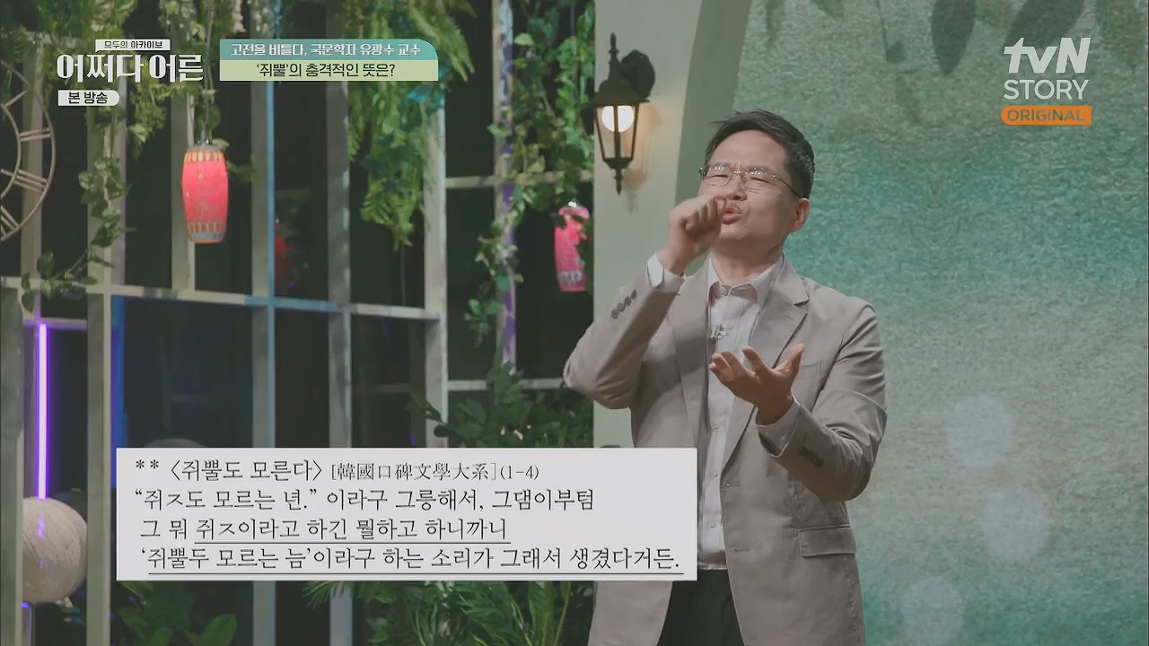 어쩌다 어른.E27.230412p.H264-F1RST.mp4_20230507_183208.996.jpg