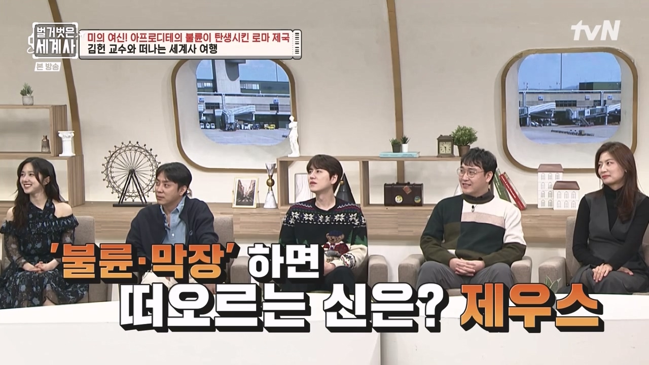 벌거벗은 세계사.E134.240117p-NEXT.mp4_20240117_195550.785.jpg