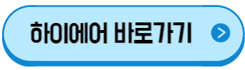 국내 여행 싸게 가는 법(여행 가는 달 교통 할인)