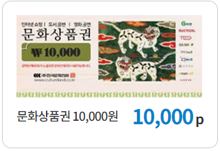 스포츠활동 인센티브