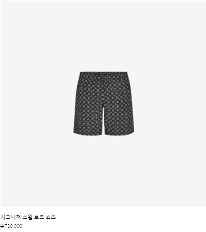  루이비통 수영복 남자용 소개입니다.