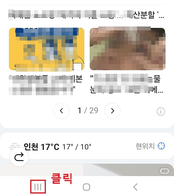 선3개 모양 클릭함