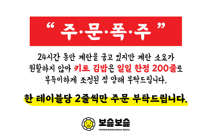 저탄고지 '키토 김밥' 칼로리