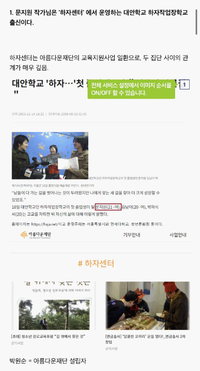 우영우 작가 출신