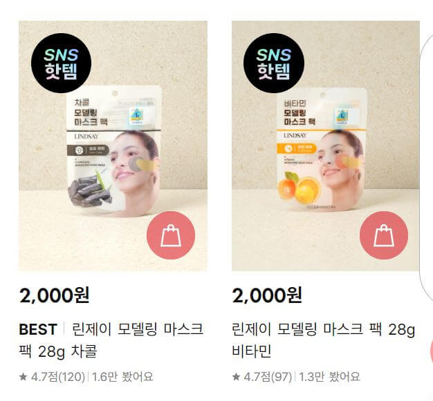 린제이-모델링팩-4가지