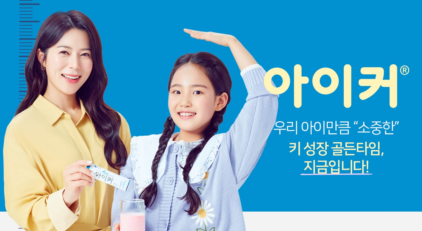  종근당 아이커 가격 효과 부작용