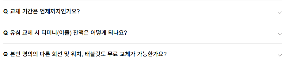 유심교체하기