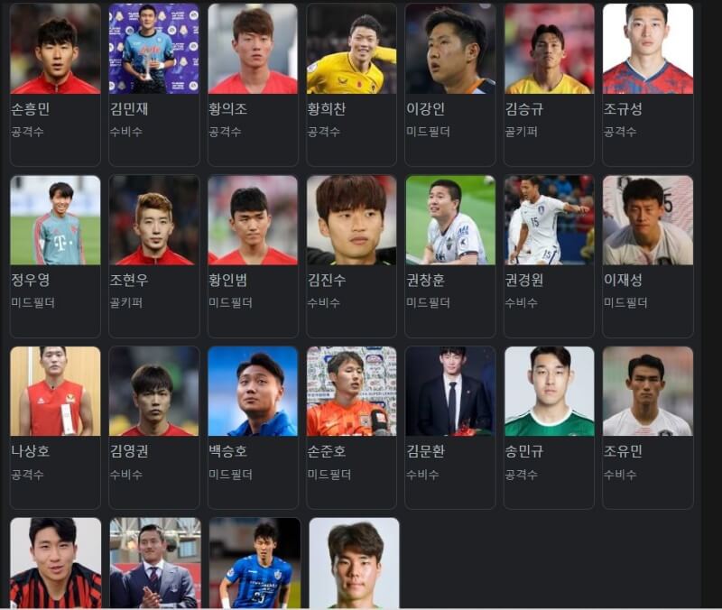  월드컵 기적 대한민국 가즈아