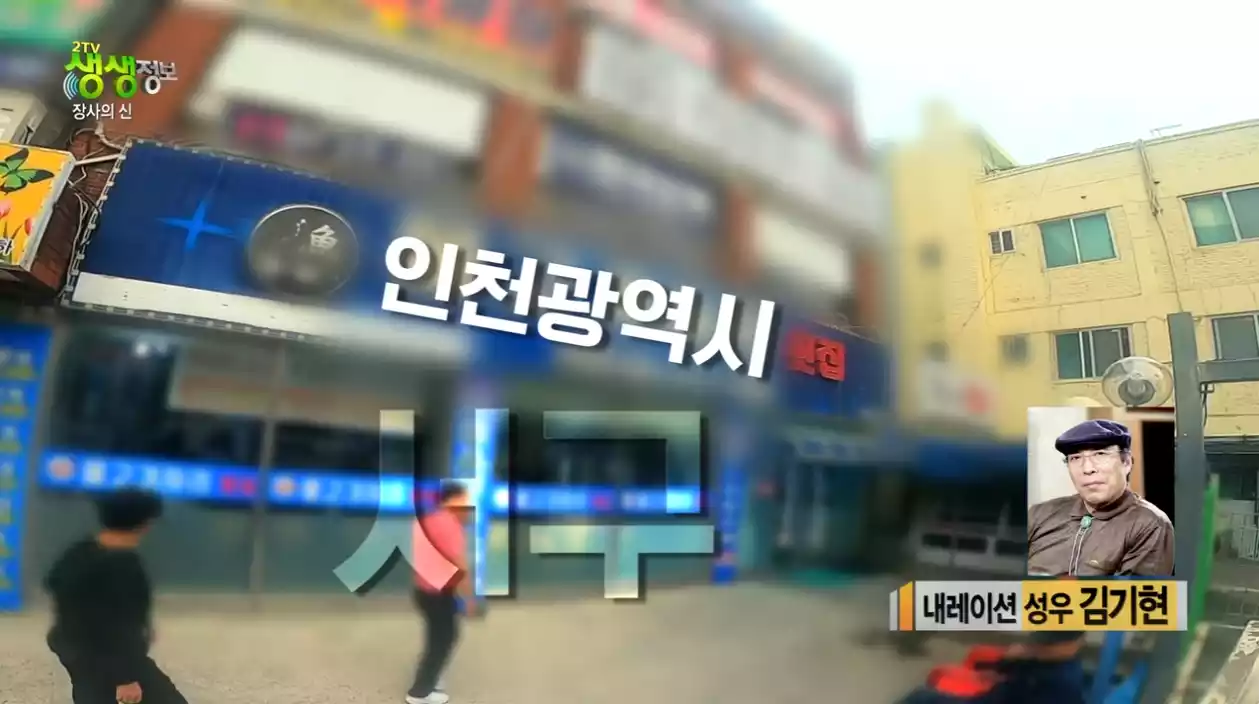 인천 가게 외관