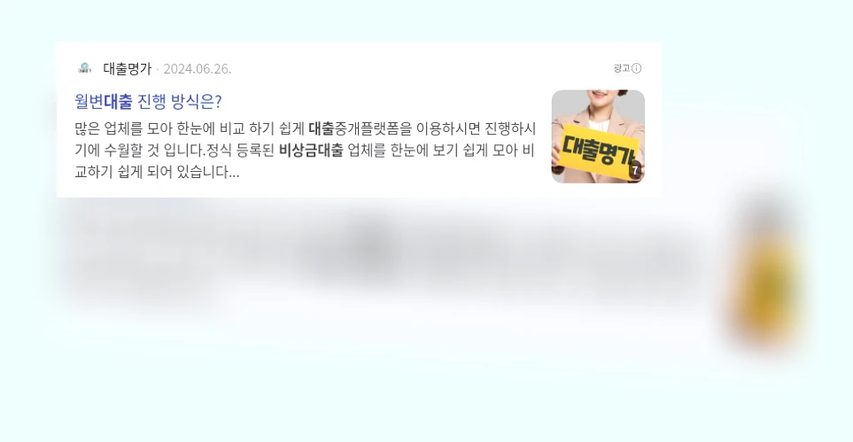 비상금대출_3_subsection