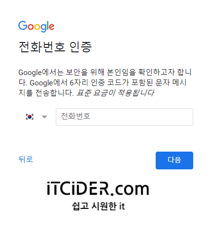 쉽게 구글 계정 만드는 방법 쉽게 구글 계정 만드는 방법