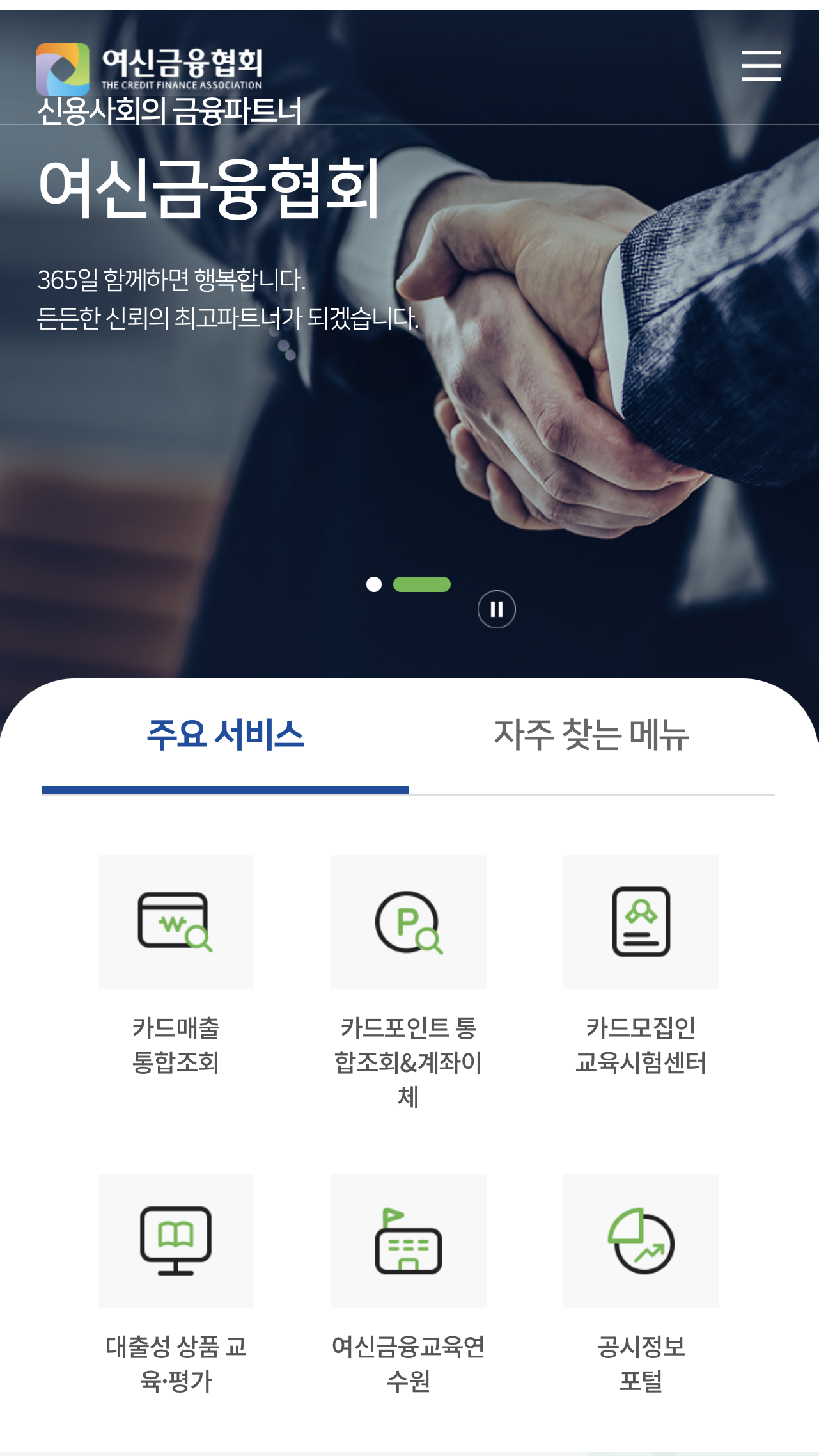 카드포인트 통합조회 & 계좌이체 클릭합니다.