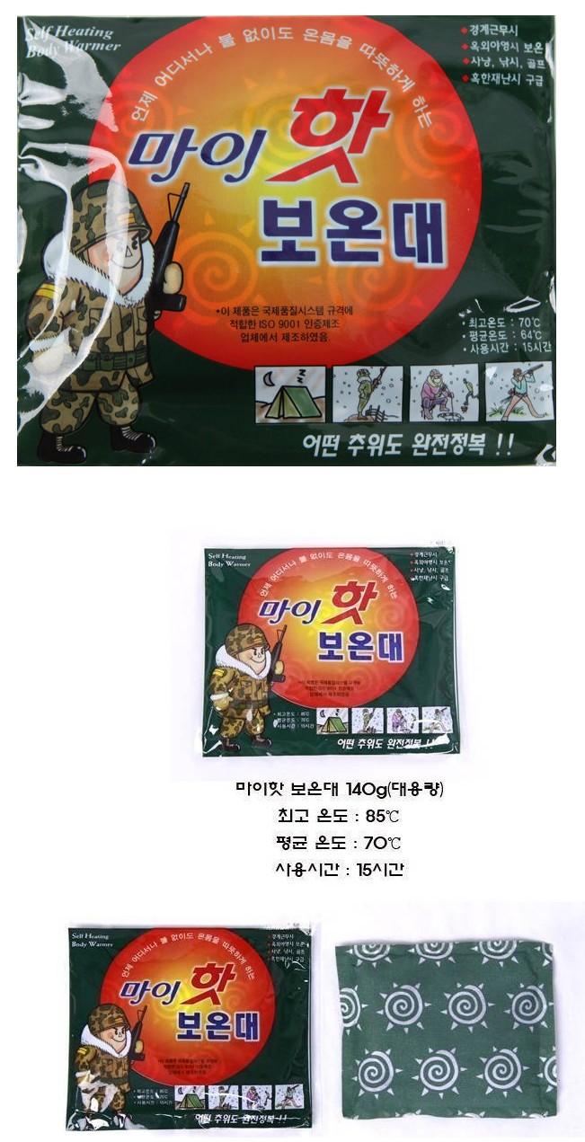  핫팩계의 최고 존엄