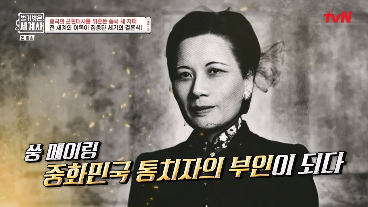 벌거벗은 세계사.E120.231011p-NEXT.mp4_20240513_204535.737.jpg