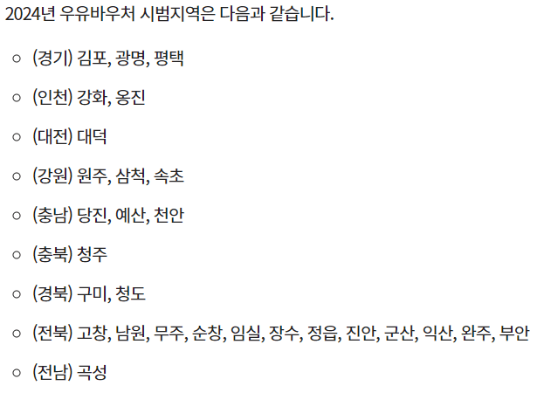 우유바우처지원대상