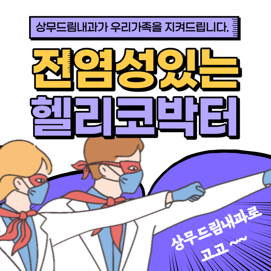 드림내과 이미지