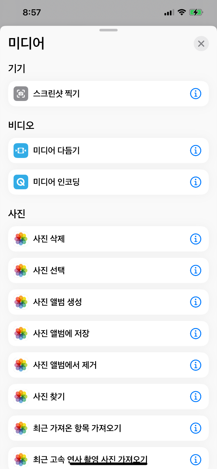 단축어 사진선택