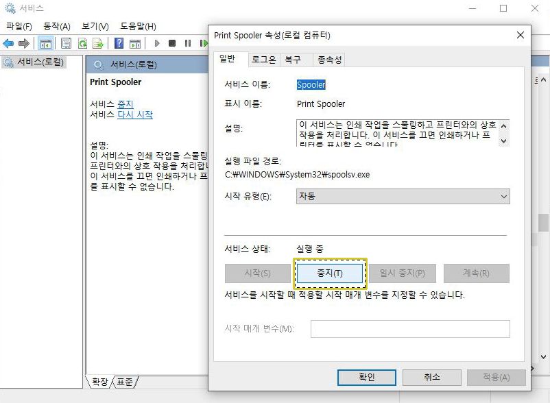 프린터 용지없음 속성