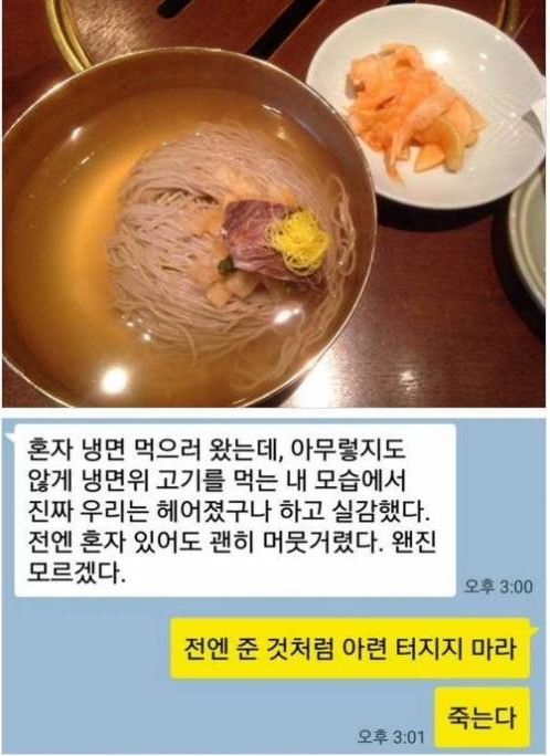  구남친의 카톡