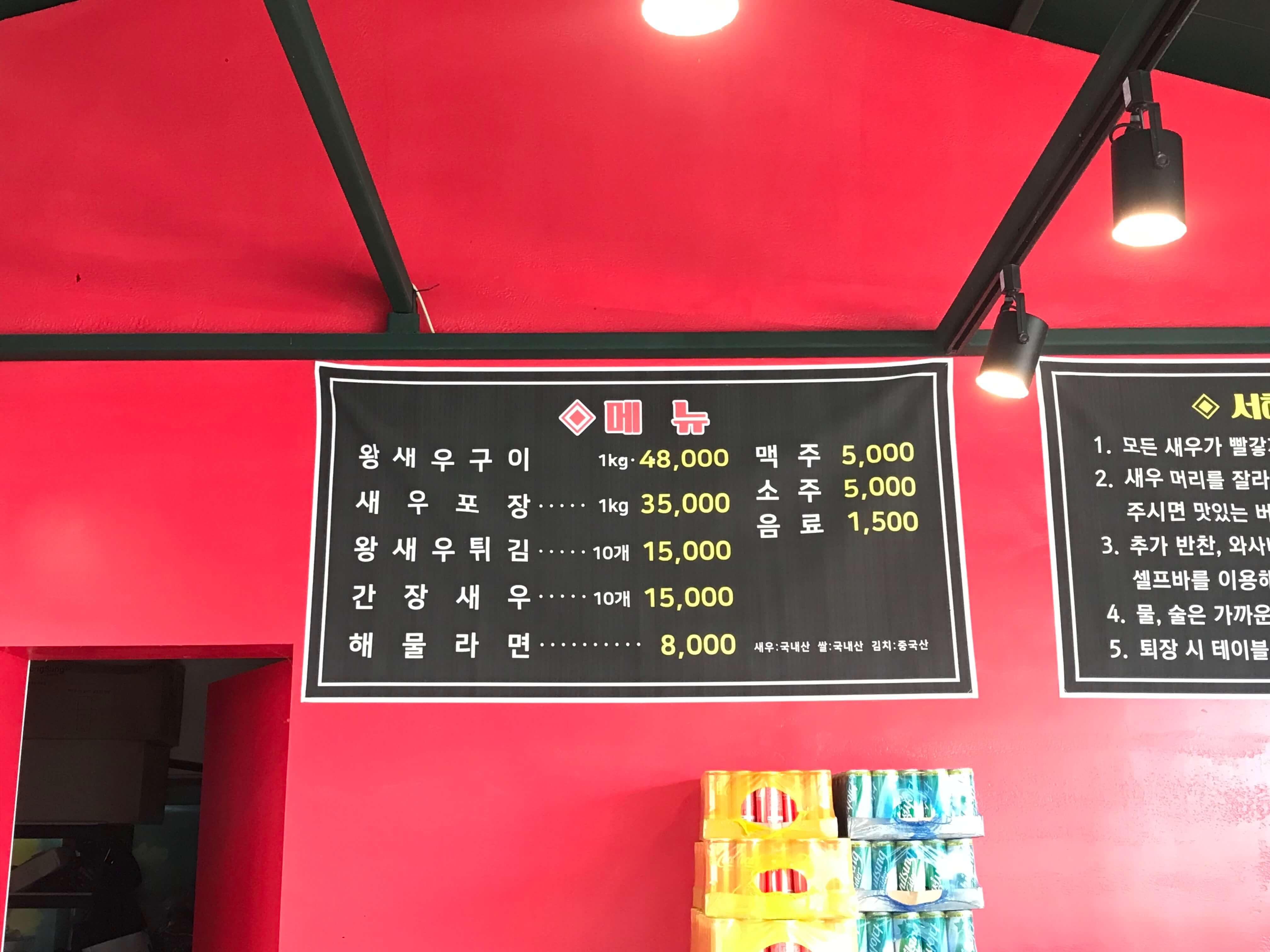 서해수산-메뉴