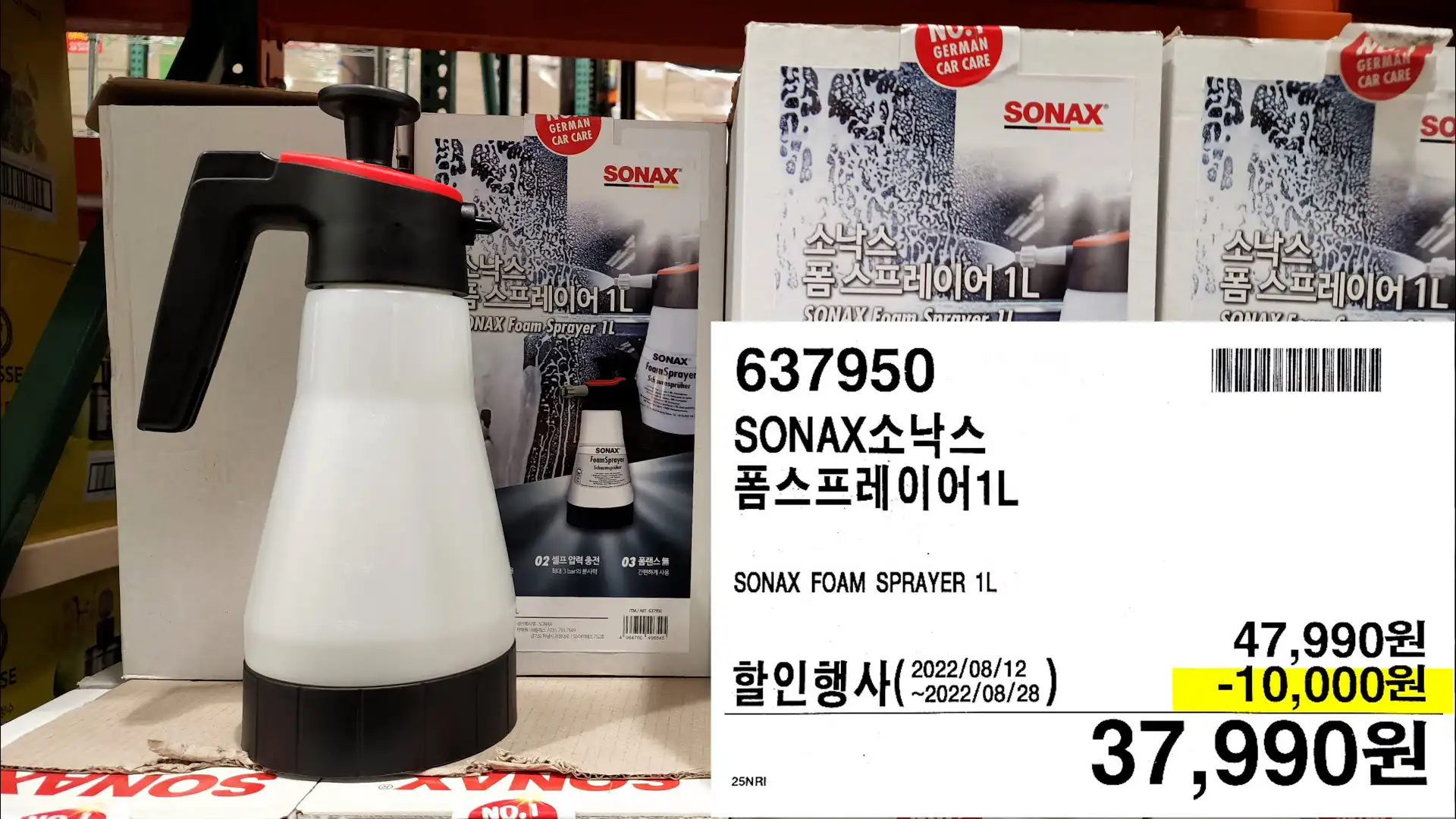 SONAX소낙스
폼스프레이어1L
SONAX FOAM SPRAYER 1L
37&#44;990원