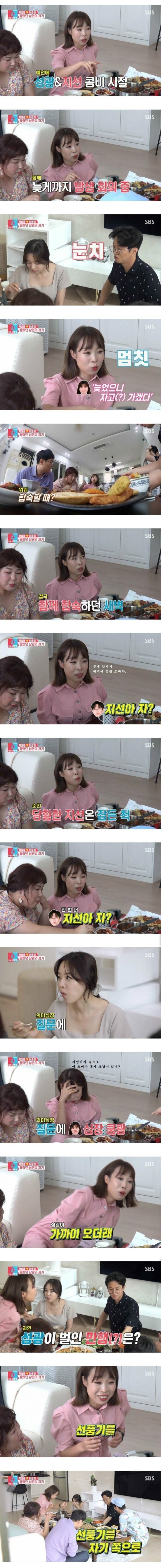  박성광의 만행