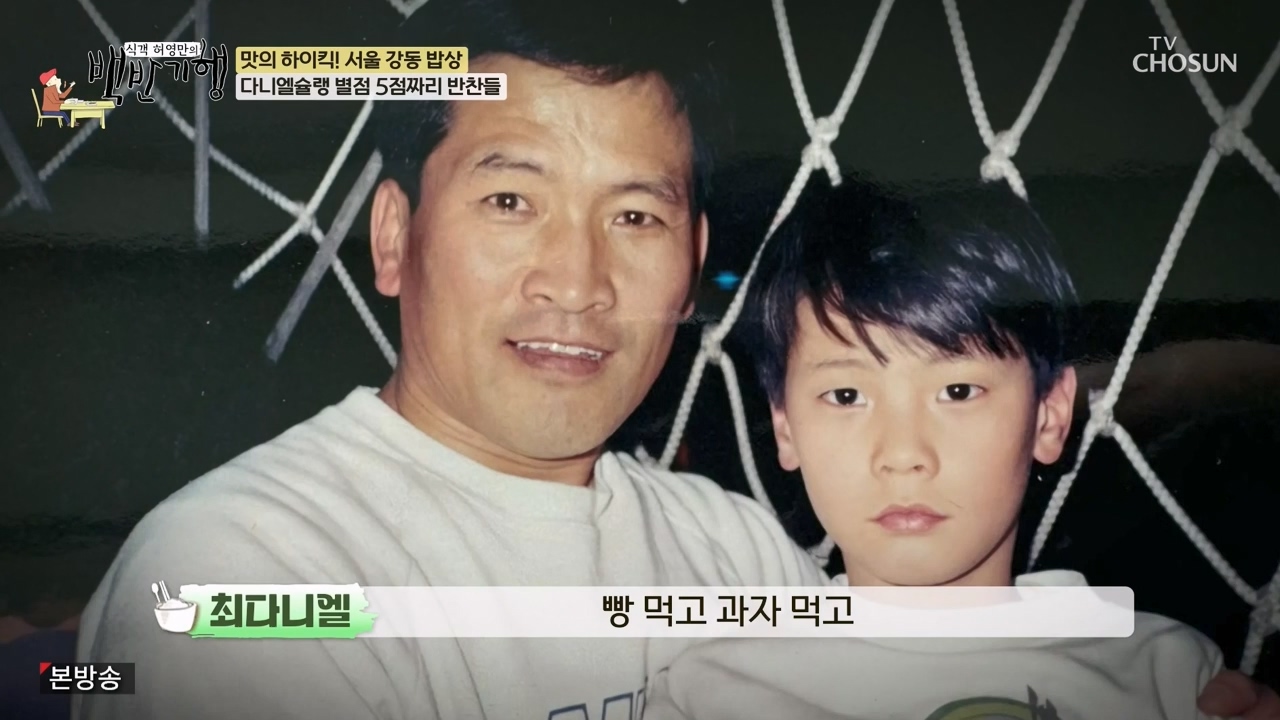 식객 허영만의 백반기행.E246.240506p-NEXT.mp4_20240506_162139.503.jpg