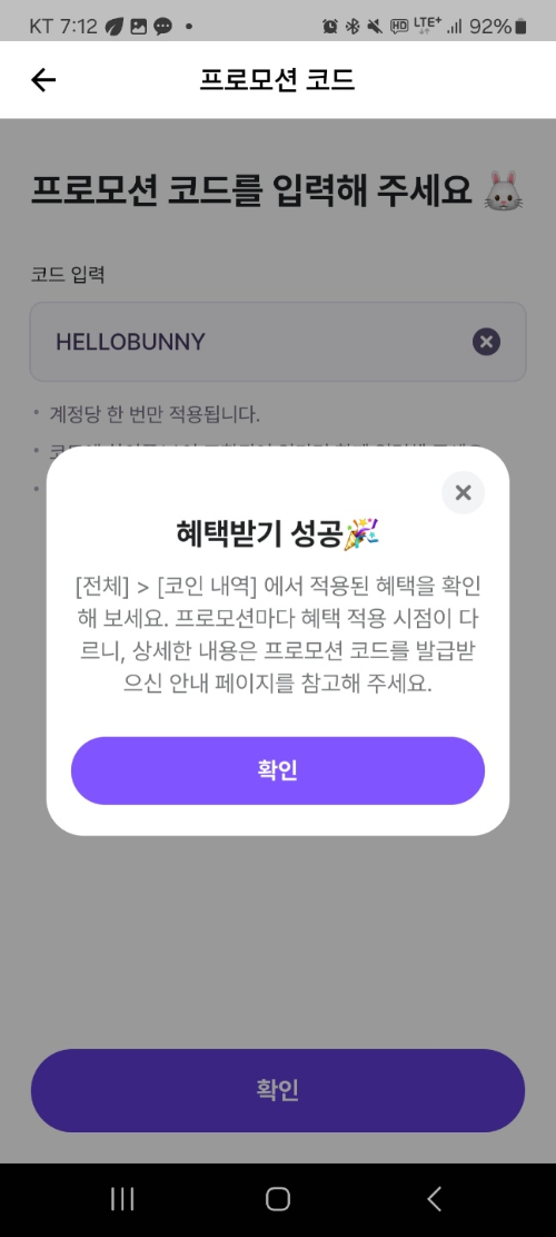 앱테크로 코인투자 가능한 비트머니