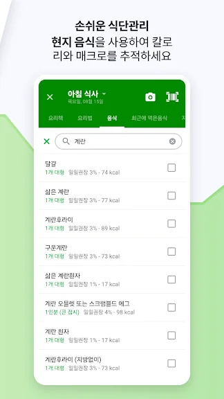 다이어트 식단 추천 계획 기록 어플 앱-9 다이어트 식단 추천 계획 기록 어플 앱-9