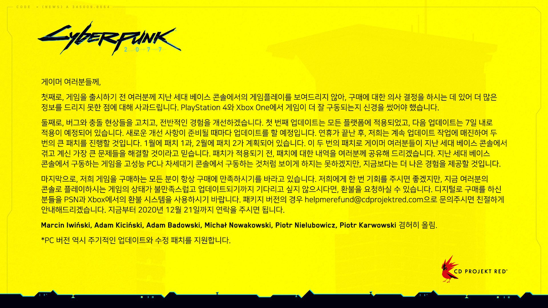  사이버펑크 2077 환불 사태는 왜 일어났을까?