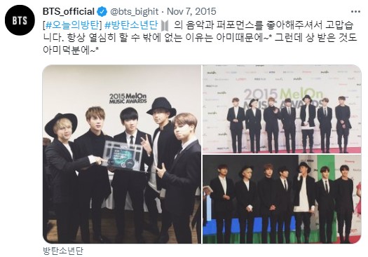 20151107 BTS - HISTORY BTS!