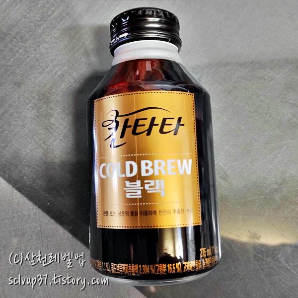 칸타타 콜드브루 블랙 275ml