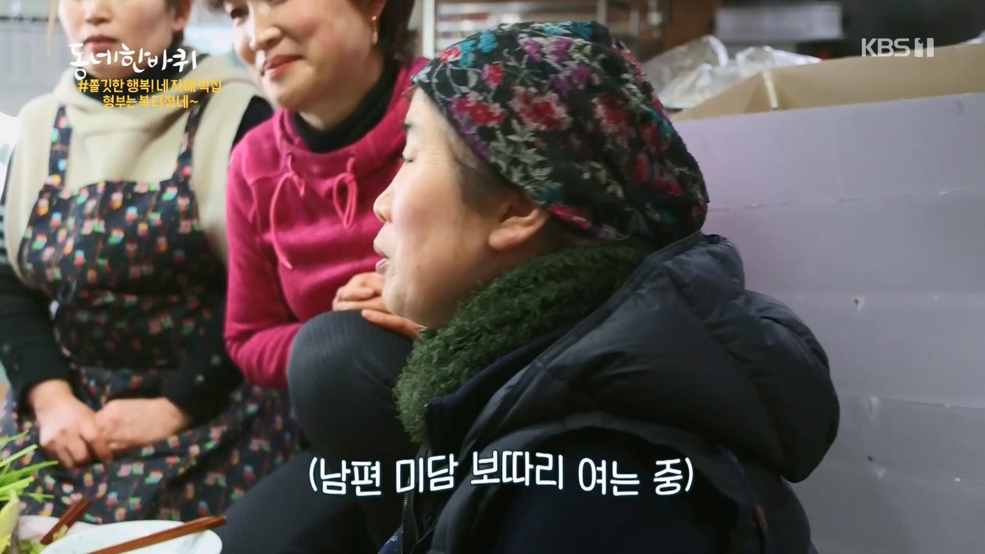 동네 한 바퀴.E261.240309p.H264-F1RST.mp4_20240310_165145.966.jpg