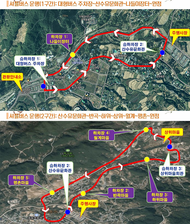 2024년 구례 산수유축제 위치 주차 셔틀버스 추천맛집 소개