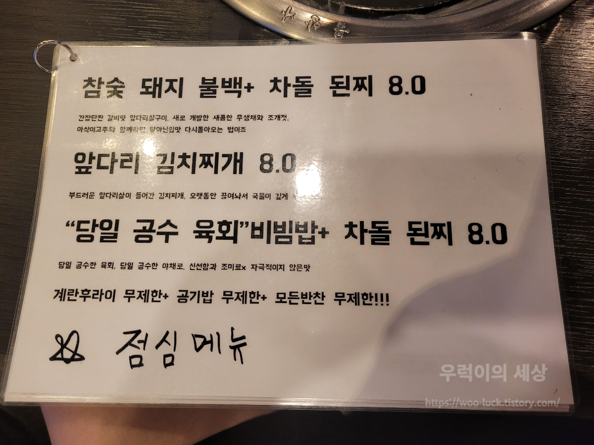 백년고기 BLACK 메뉴판