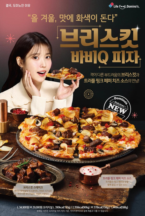 신메뉴-브리스킷-바비Q-피자-앞뒤-안-재고-주문-경험