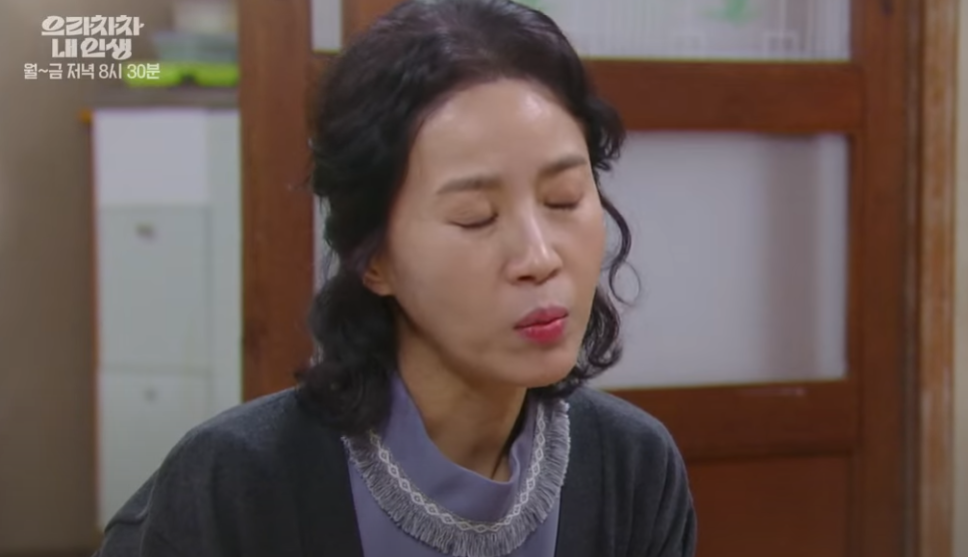으라차차 내 인생 6회 7회 8회 다시보기 재방송 kbs 일일드라마 보기 