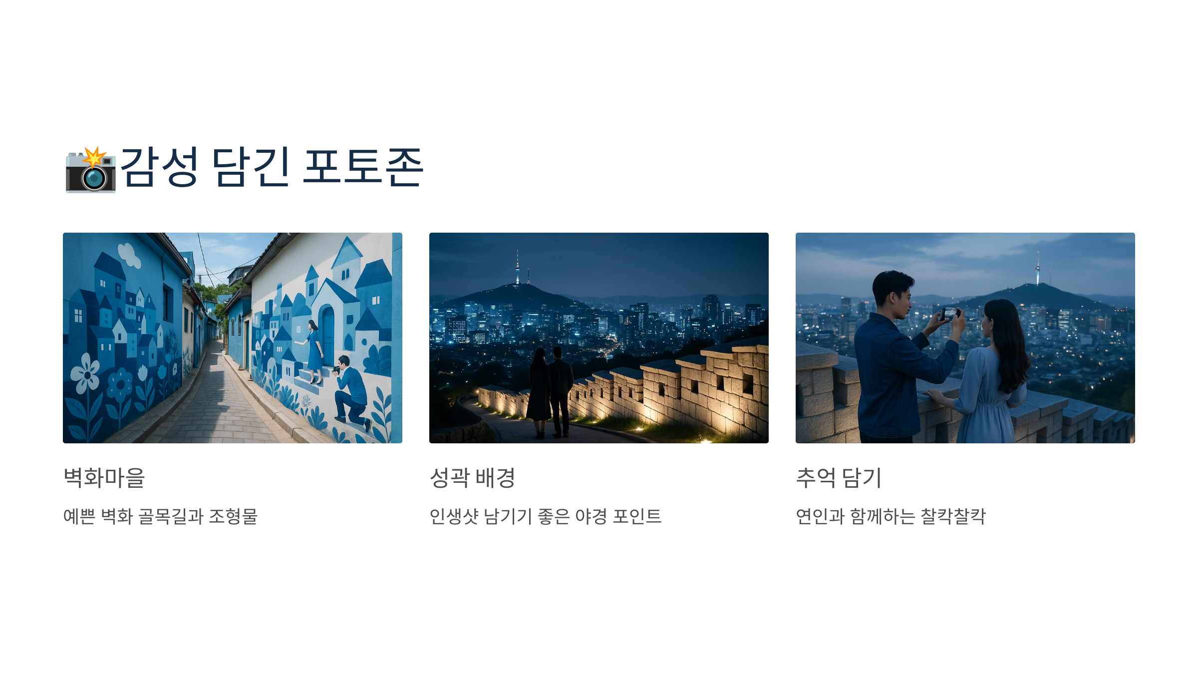 낙산공원-06