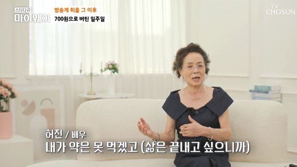 허진 배우 나이 프로필 생활고 과거 퇴출 리즈 드라마 영화 결혼 근황