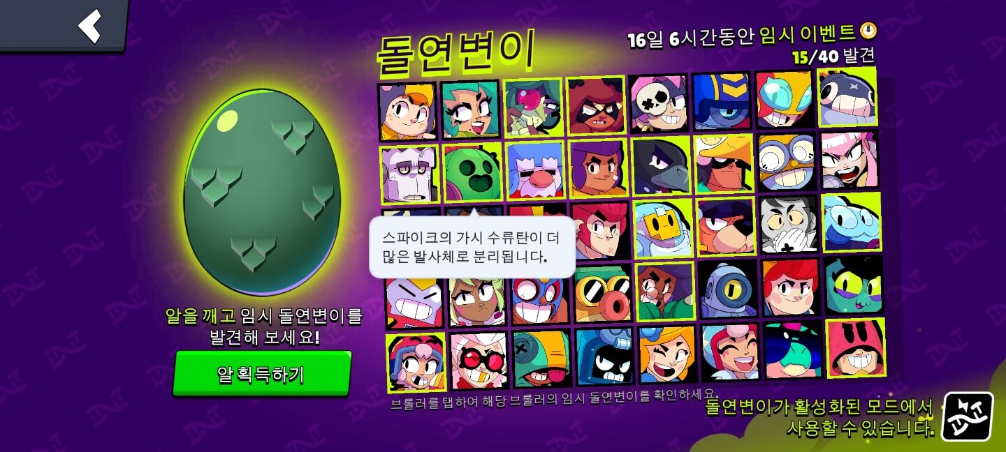 스파이크 돌연변이