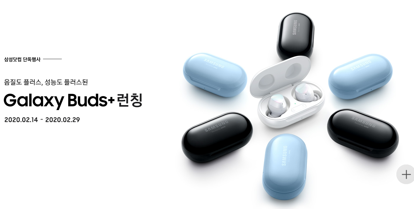  신상 갤럭시 버즈 플러스 후기