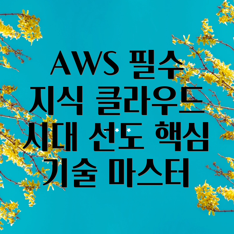 AWS